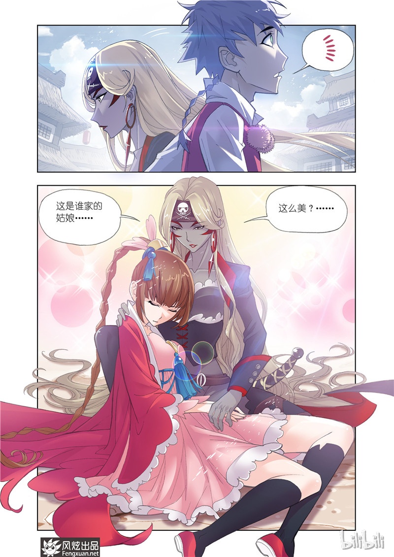 斗罗大陆200（2）