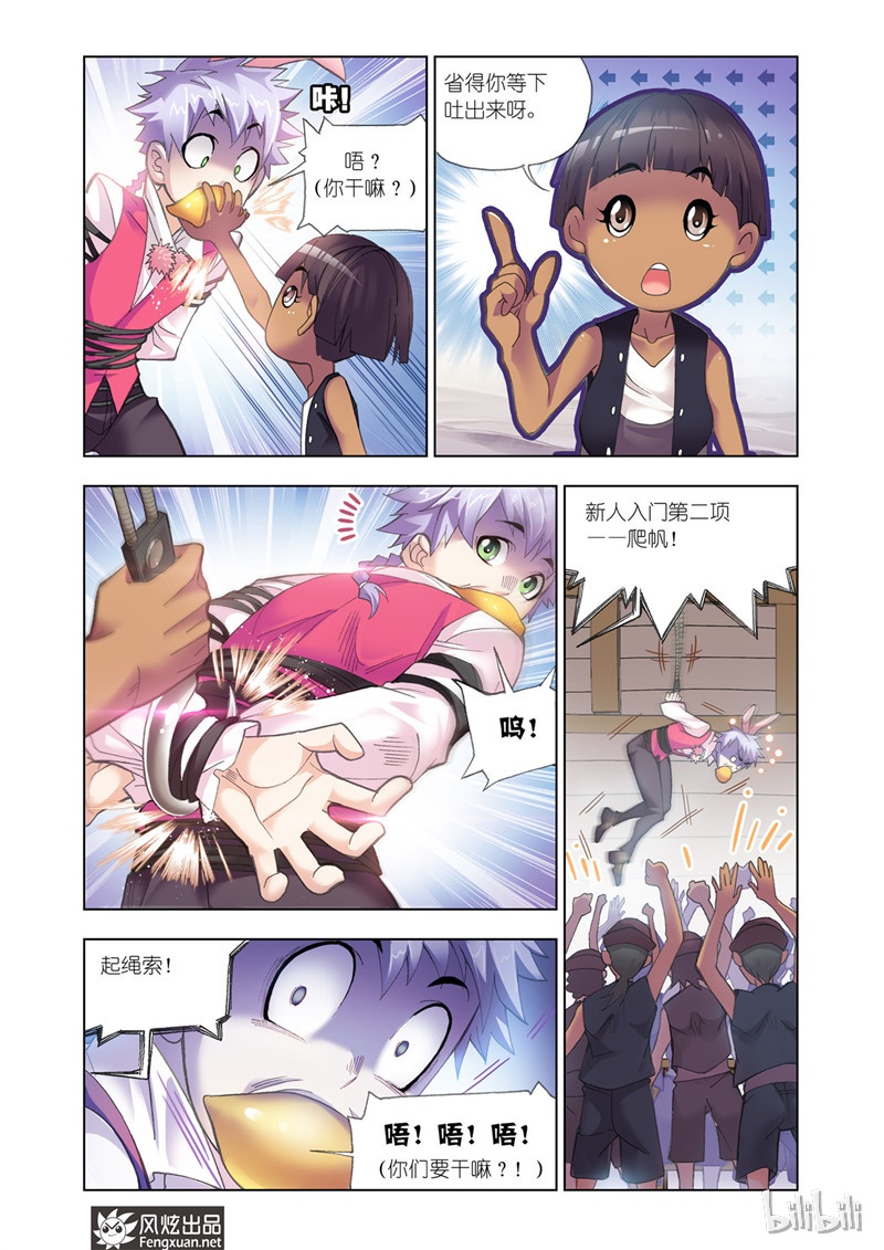 斗罗大陆200（2）