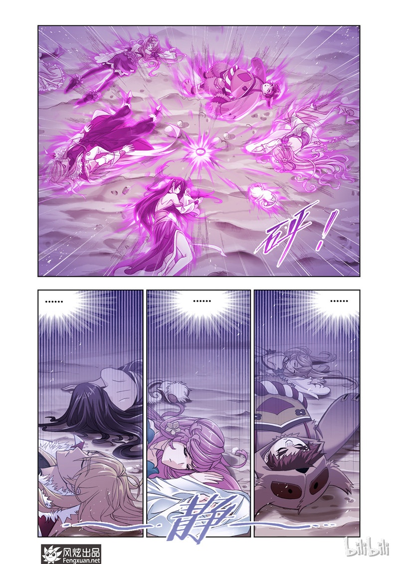 斗罗大陆200（2）