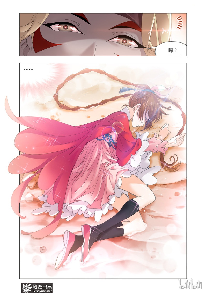 斗罗大陆200（2）