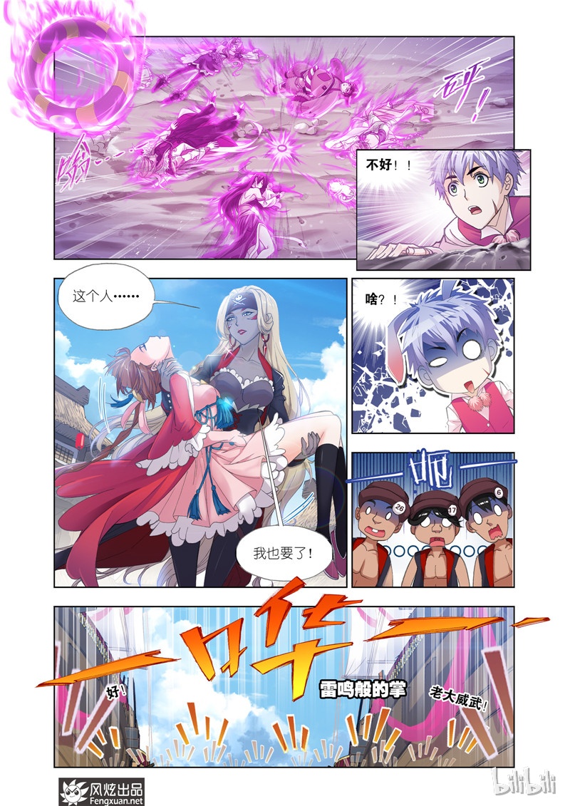 斗罗大陆201（1）