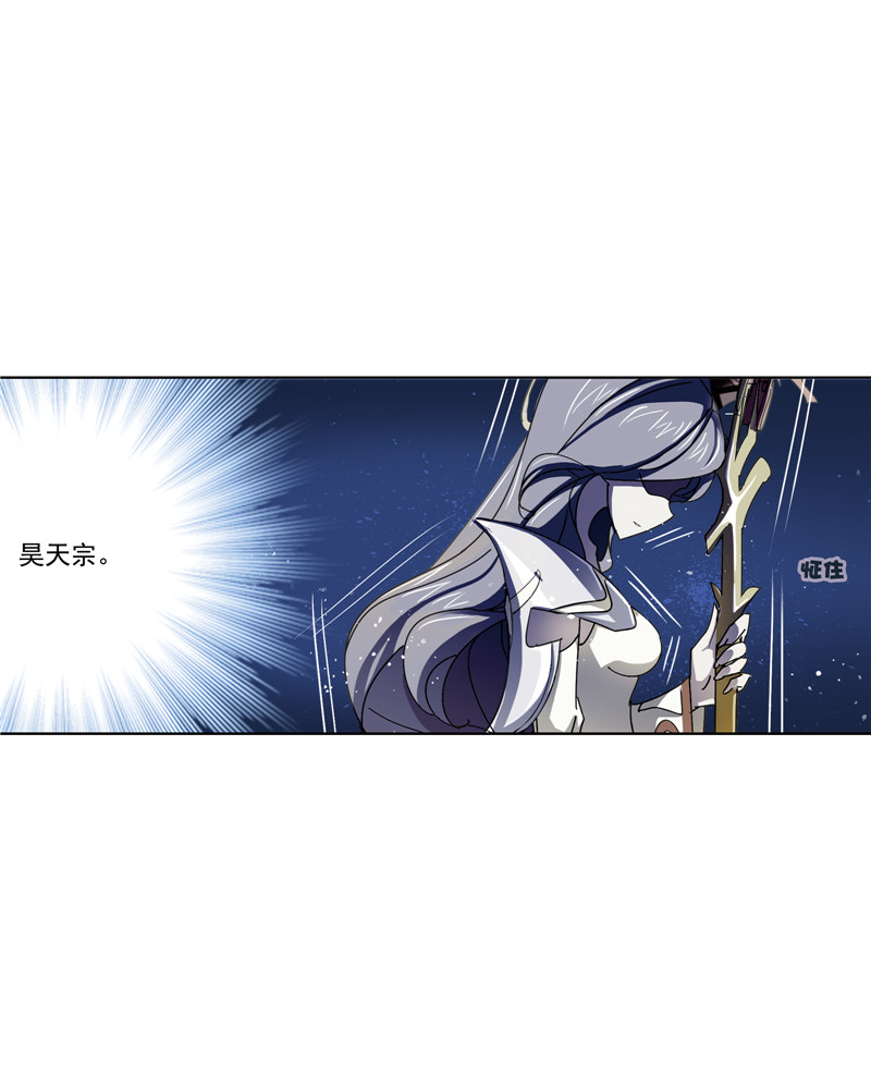 斗罗大陆216（2）