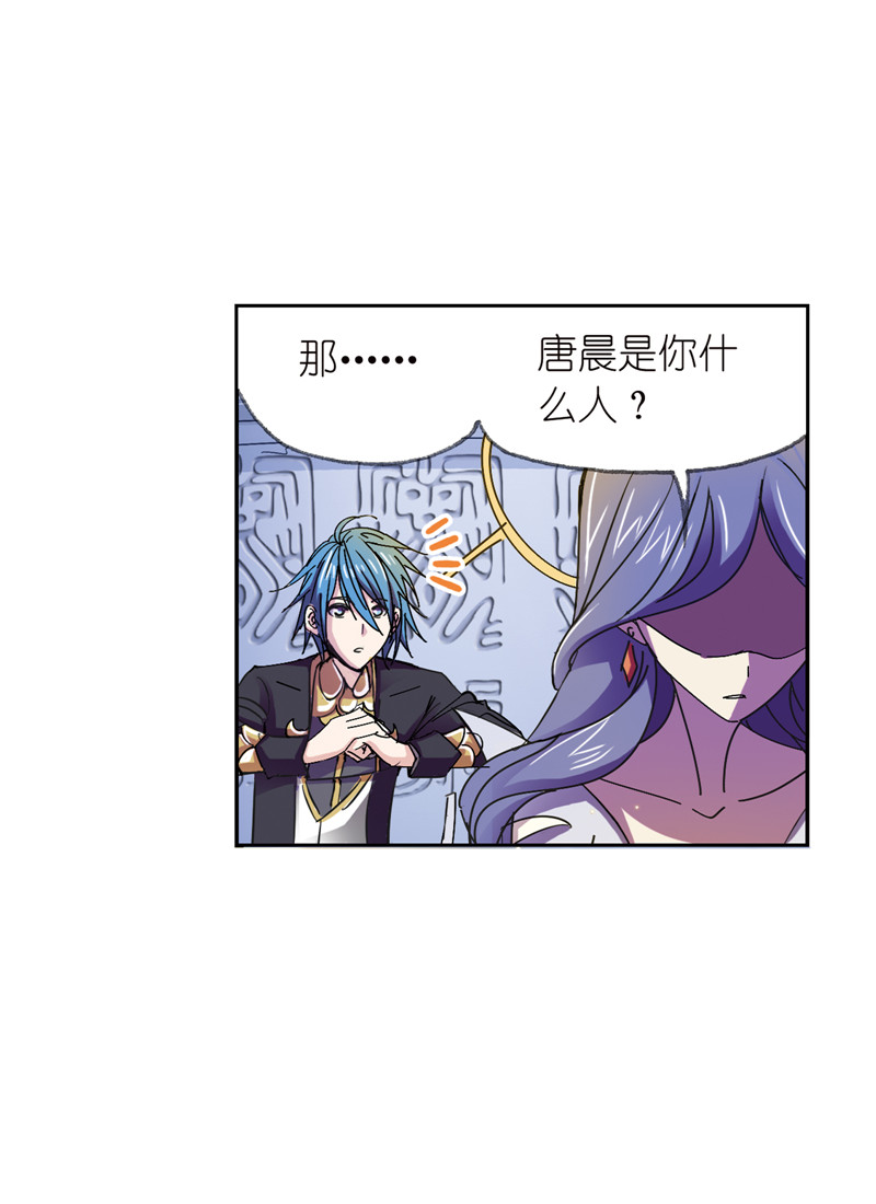 斗罗大陆216（2）