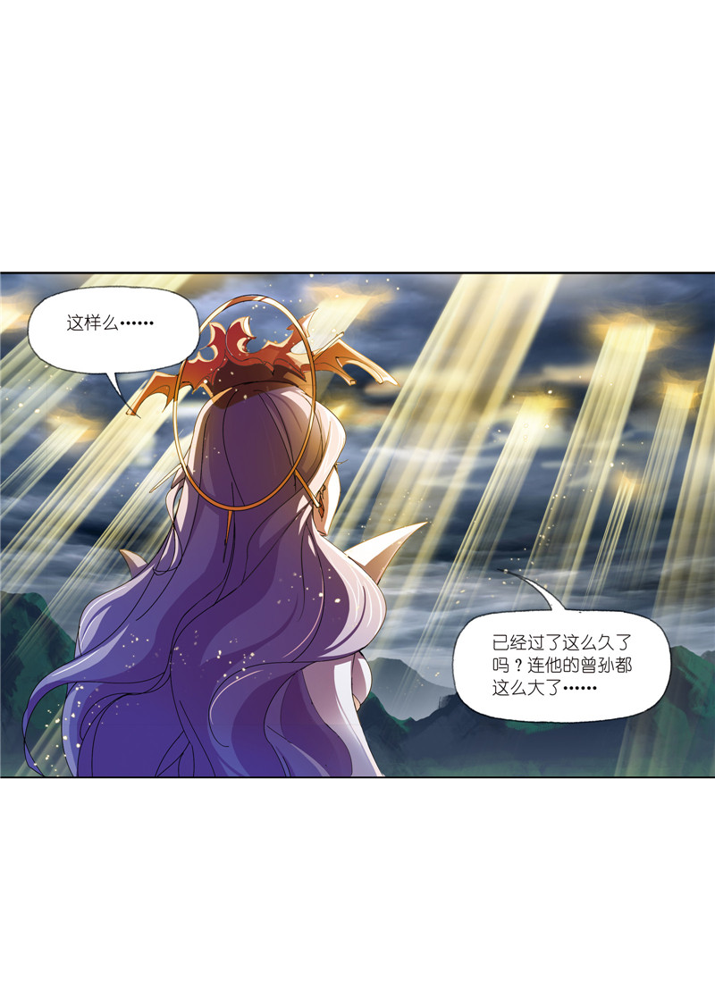 斗罗大陆216（2）