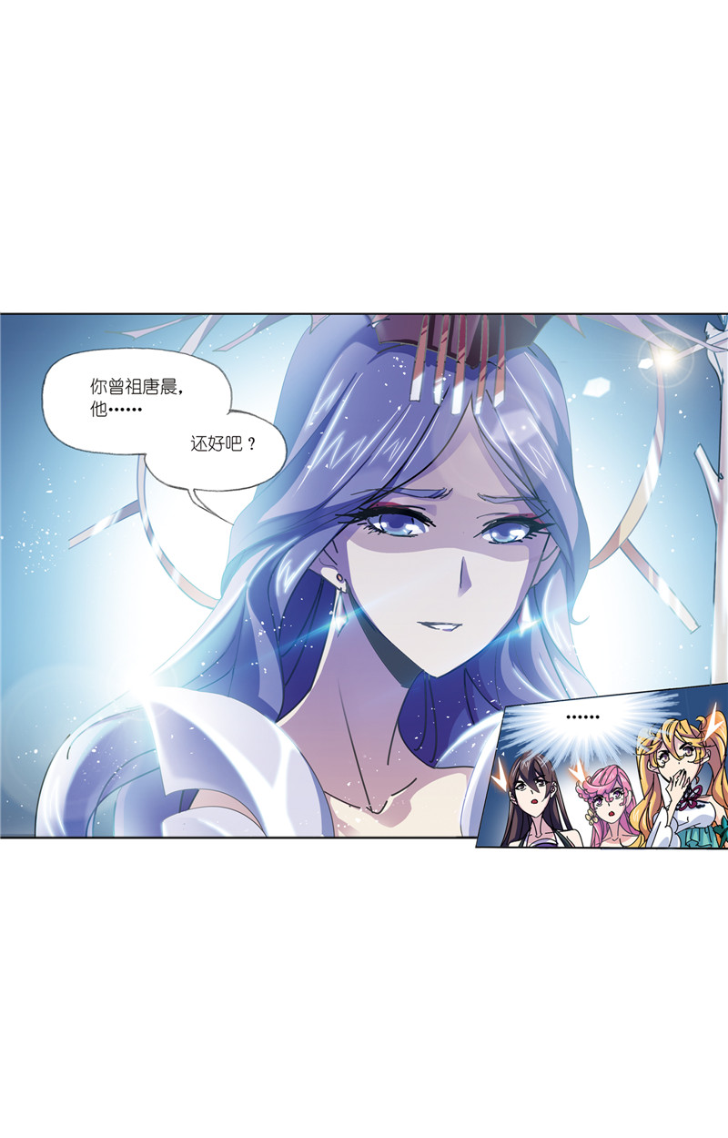 斗罗大陆216（2）