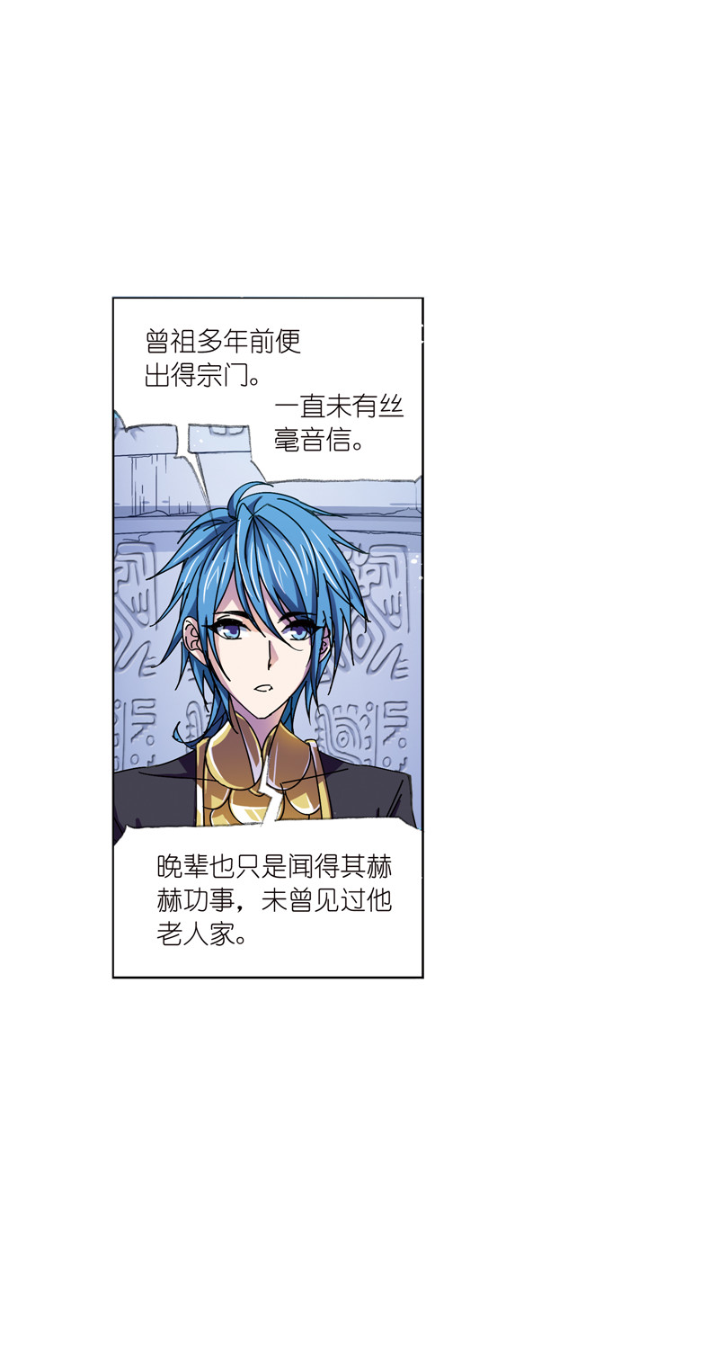 斗罗大陆216（2）
