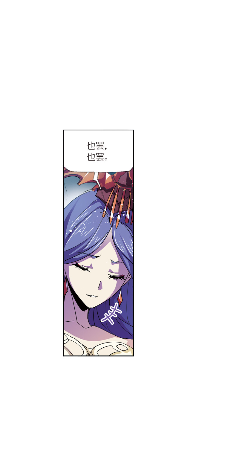 斗罗大陆216（2）