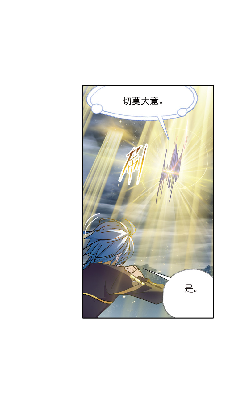 斗罗大陆216（2）
