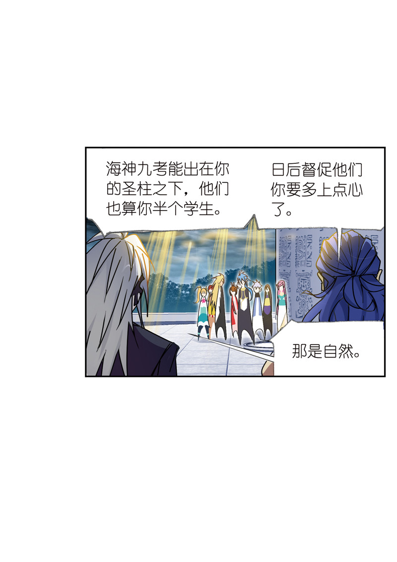 斗罗大陆216（2）