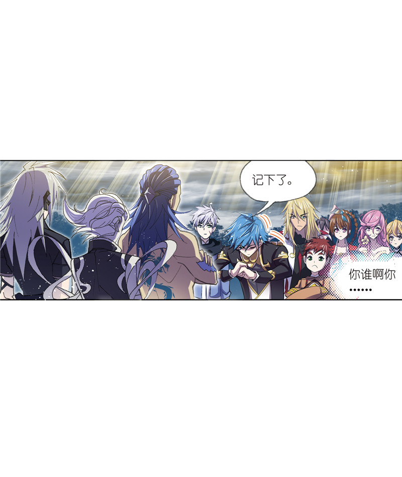 斗罗大陆216（2）