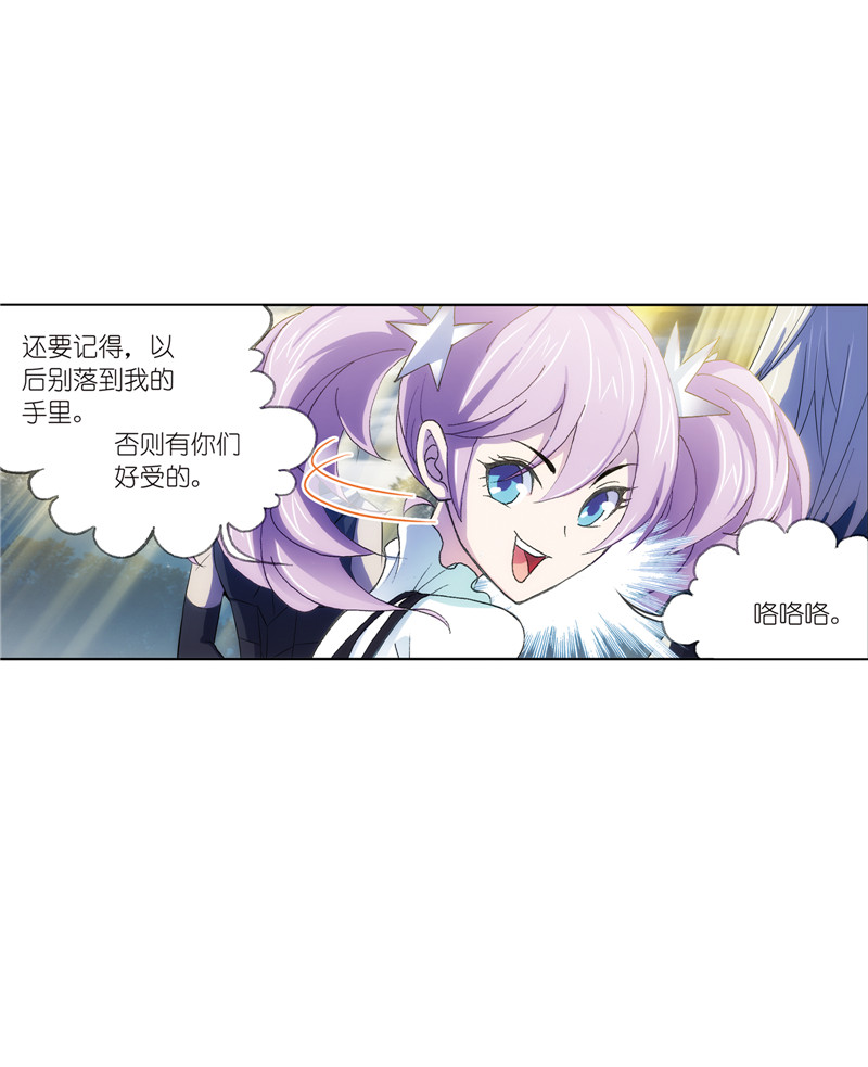 斗罗大陆216（2）
