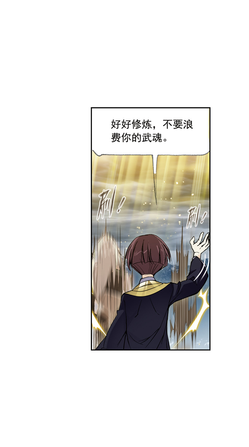斗罗大陆216（2）