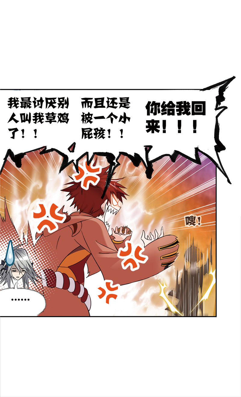 斗罗大陆216（2）