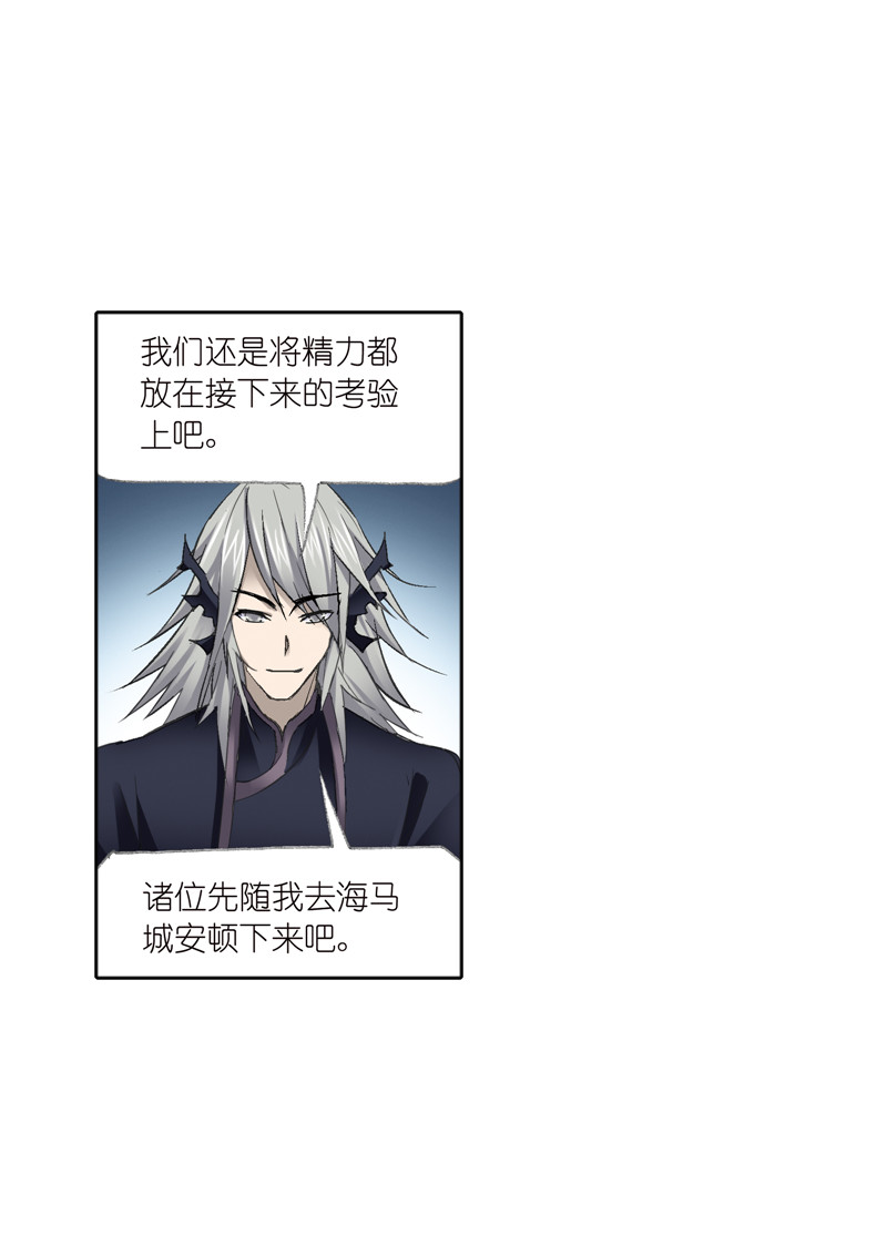 斗罗大陆216（2）