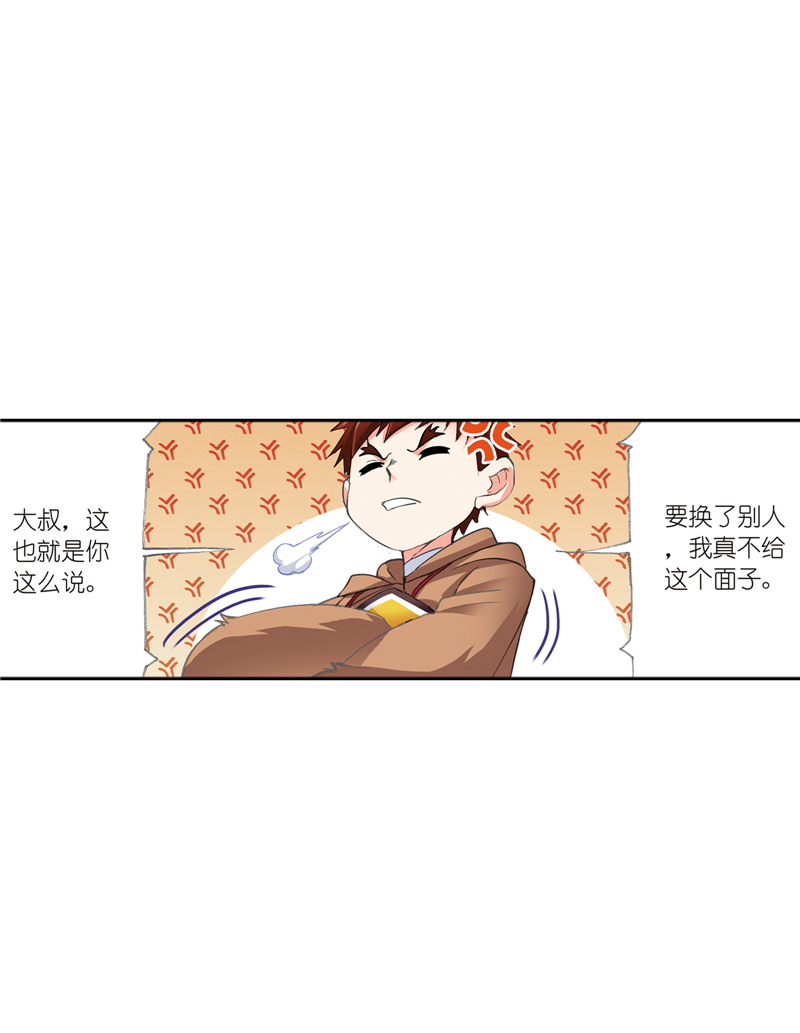 斗罗大陆216（2）