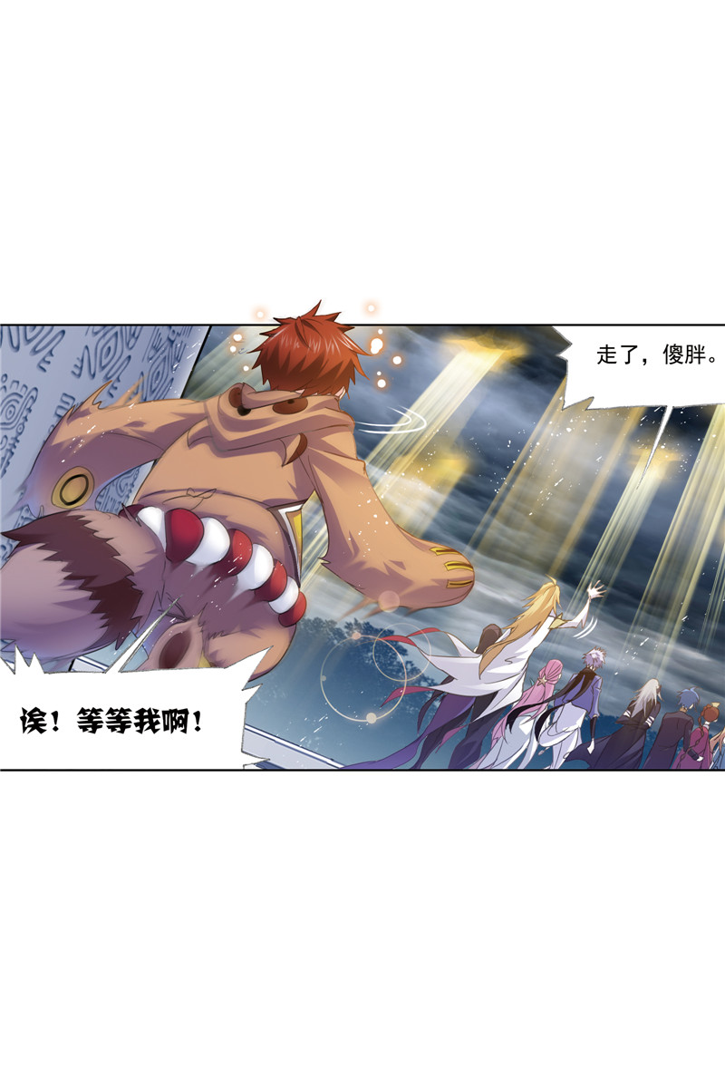 斗罗大陆216（2）