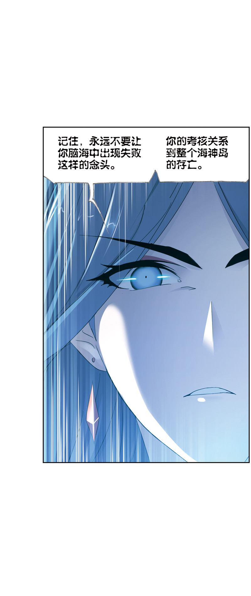 斗罗大陆216（2）