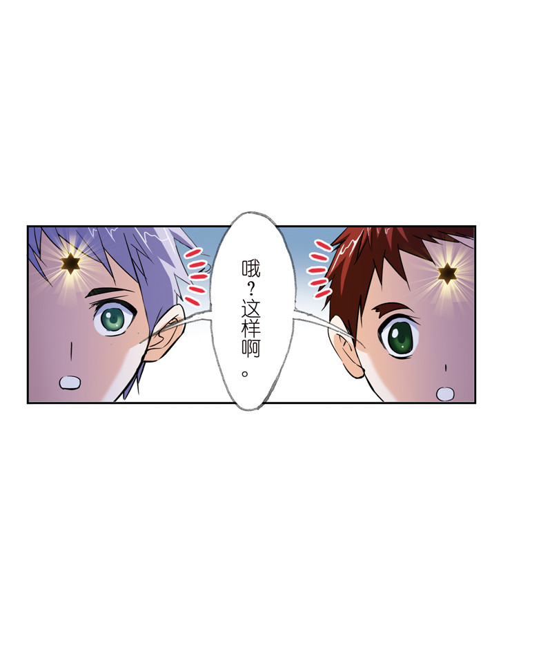 斗罗大陆217（1）