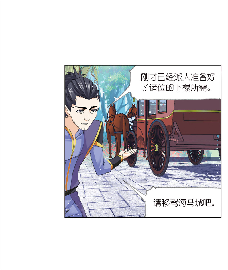 斗罗大陆217（1）