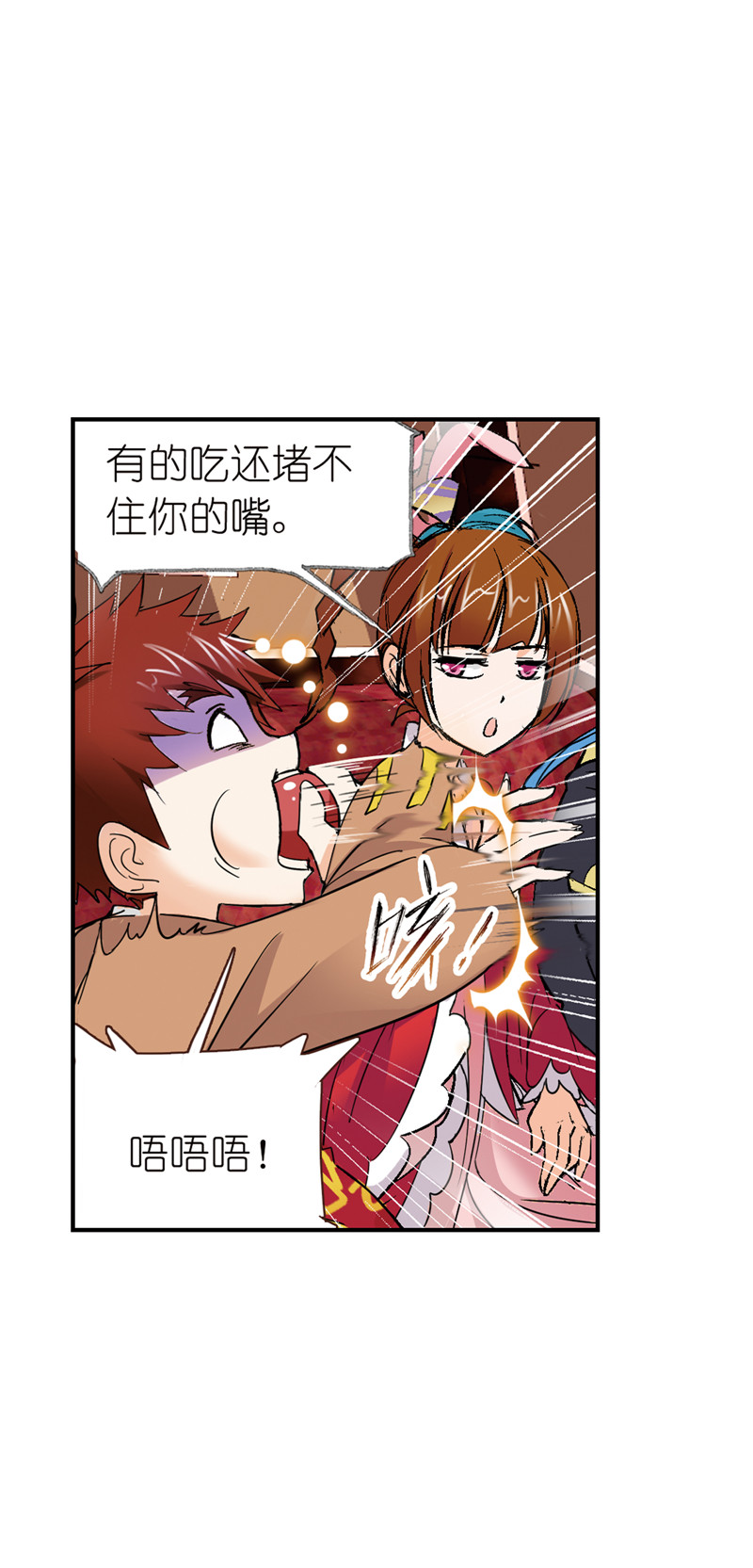 斗罗大陆217（1）