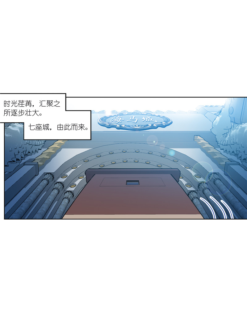 斗罗大陆217（1）
