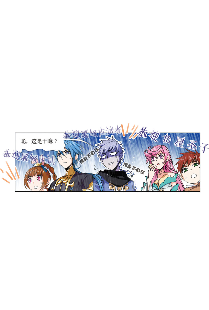 斗罗大陆217（1）