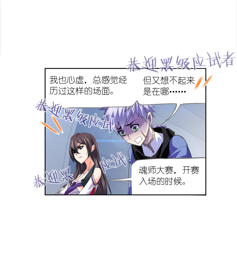 斗罗大陆217（1）