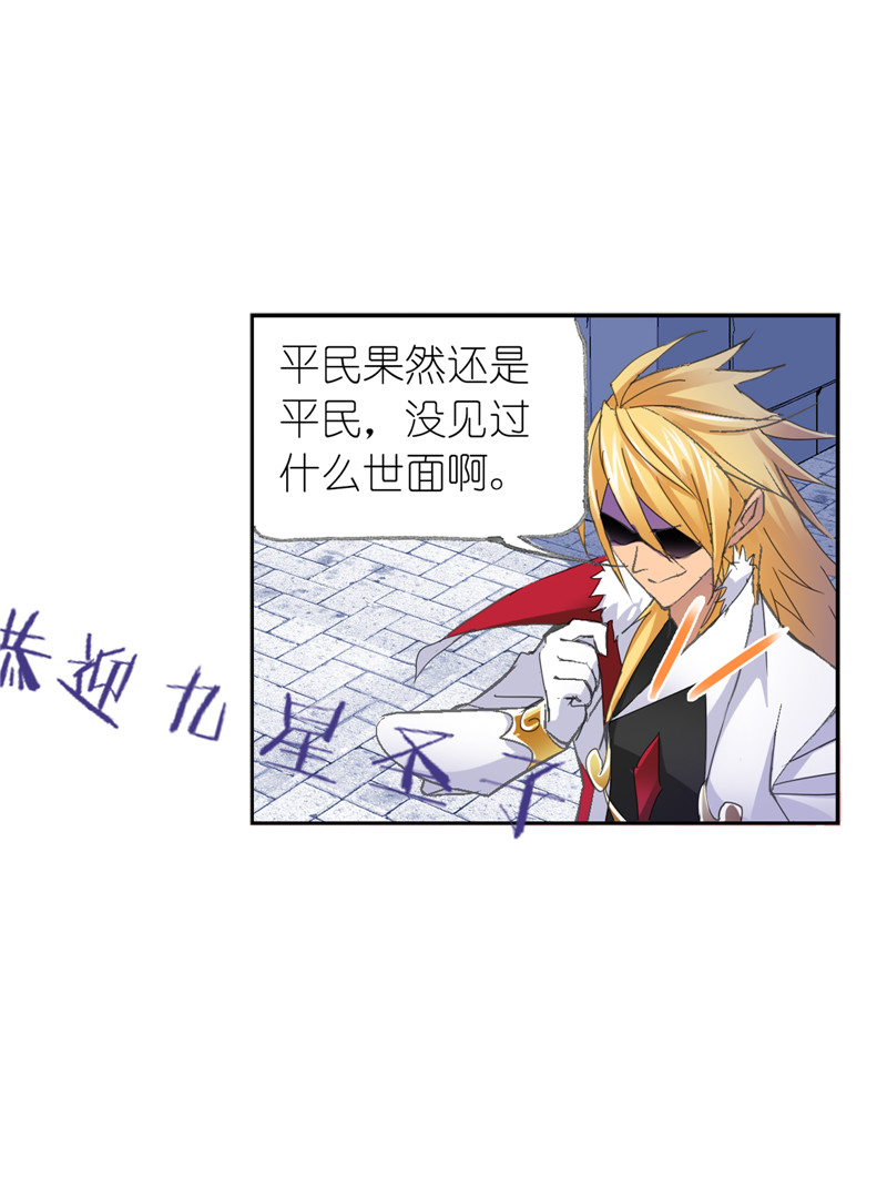 斗罗大陆217（1）