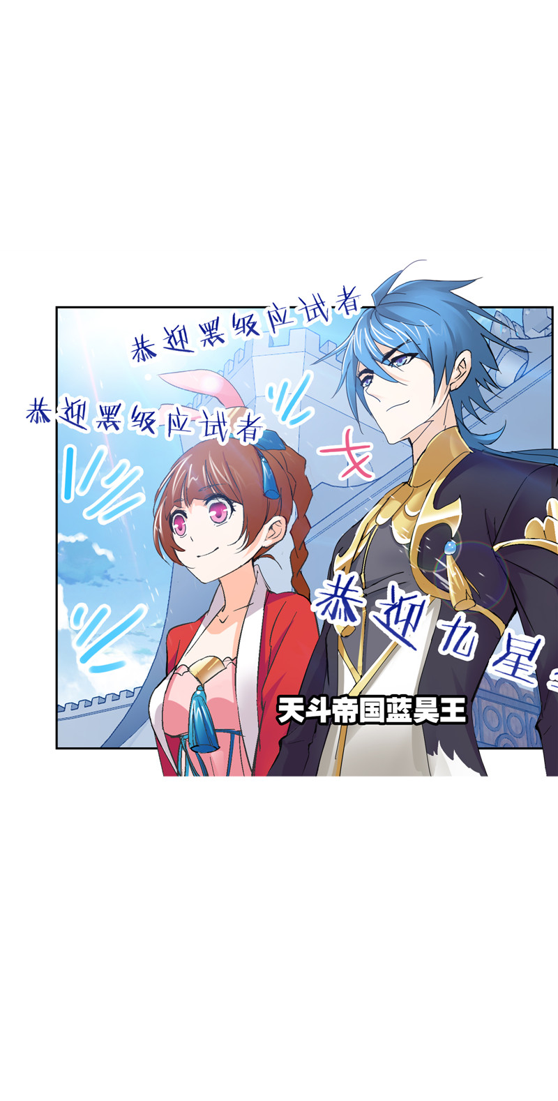 斗罗大陆217（1）