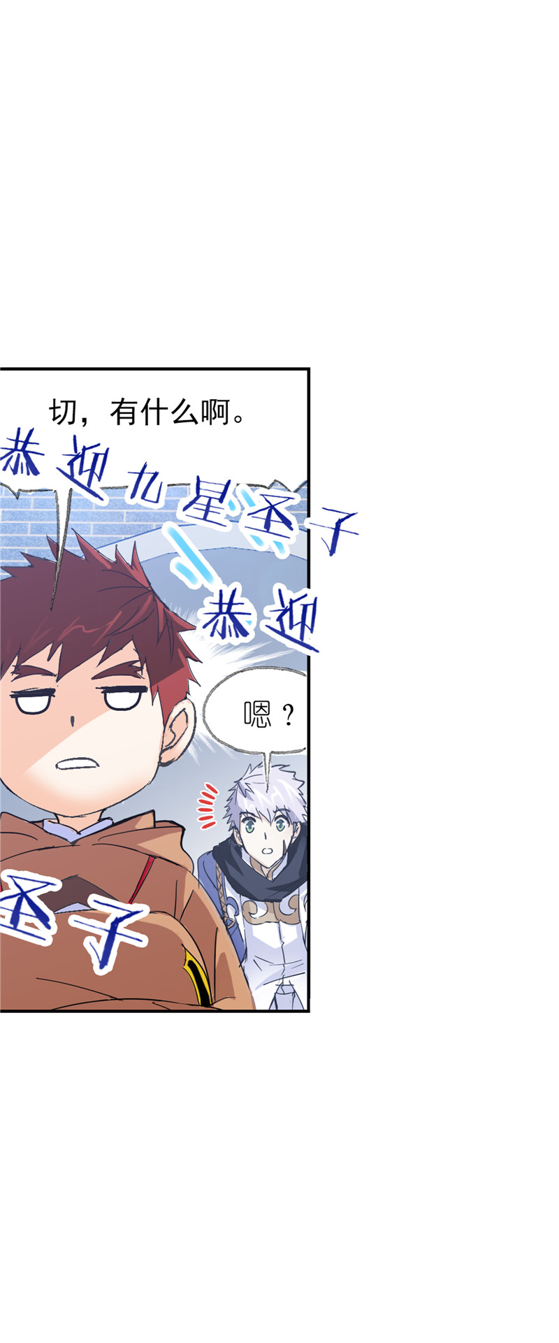 斗罗大陆217（1）