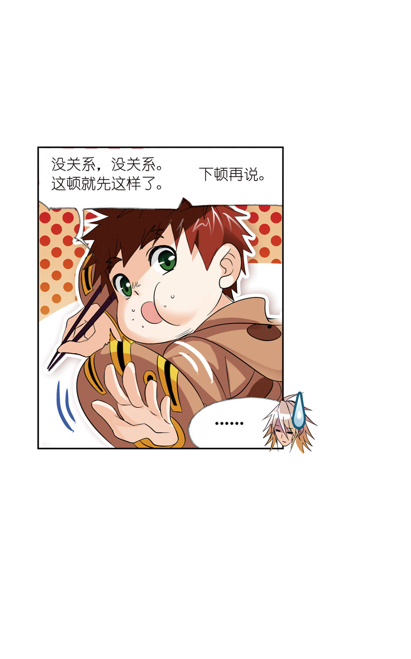 斗罗大陆217（1）