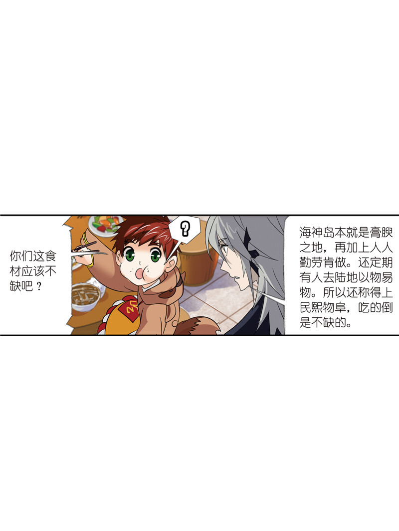 斗罗大陆217（1）