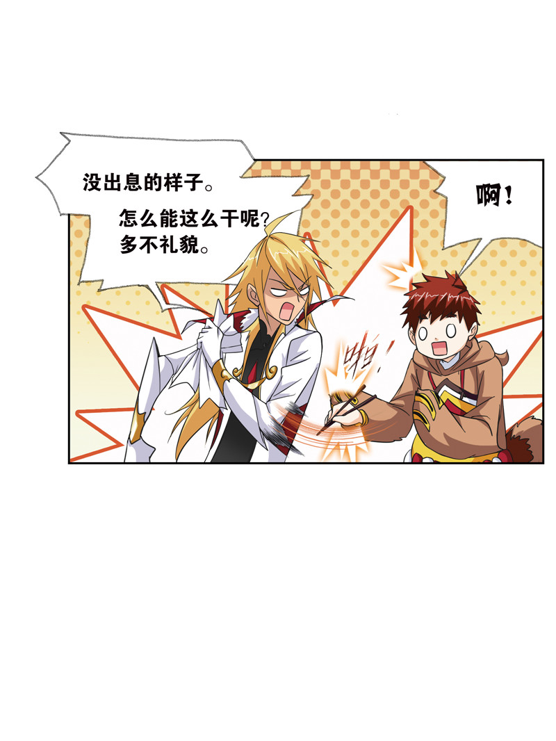 斗罗大陆217（2）