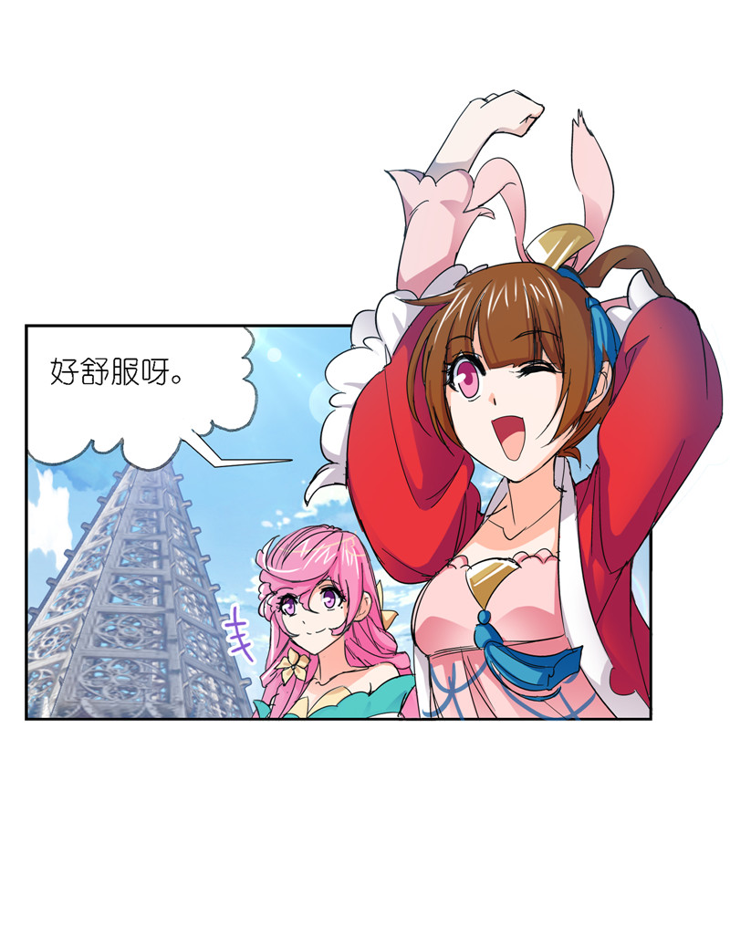 斗罗大陆217（2）