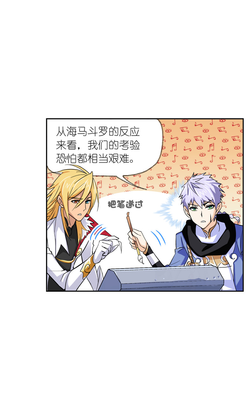 斗罗大陆217（2）