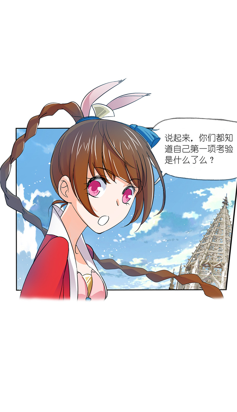 斗罗大陆217（2）