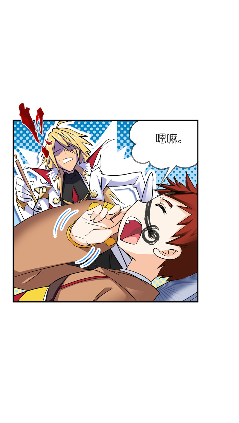 斗罗大陆217（2）