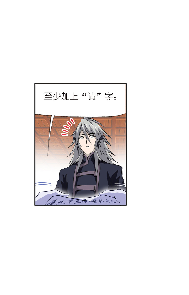 斗罗大陆217（2）