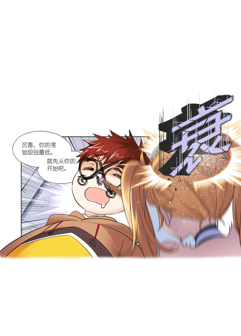 斗罗大陆217（2）