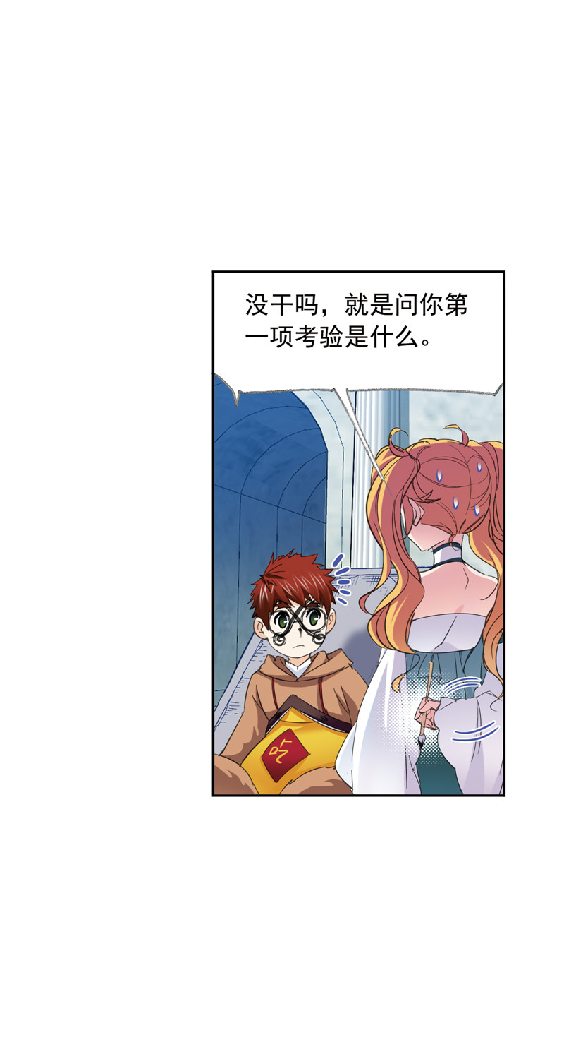 斗罗大陆217（2）