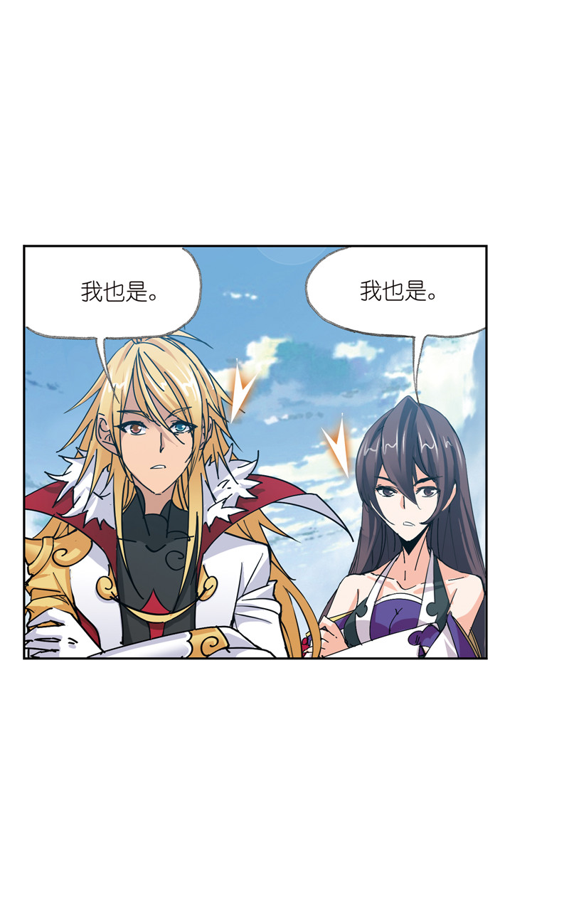 斗罗大陆217（2）