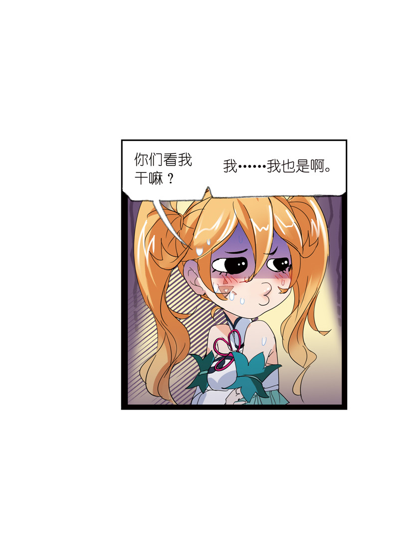 斗罗大陆217（2）