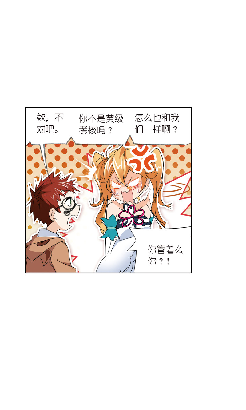 斗罗大陆217（2）