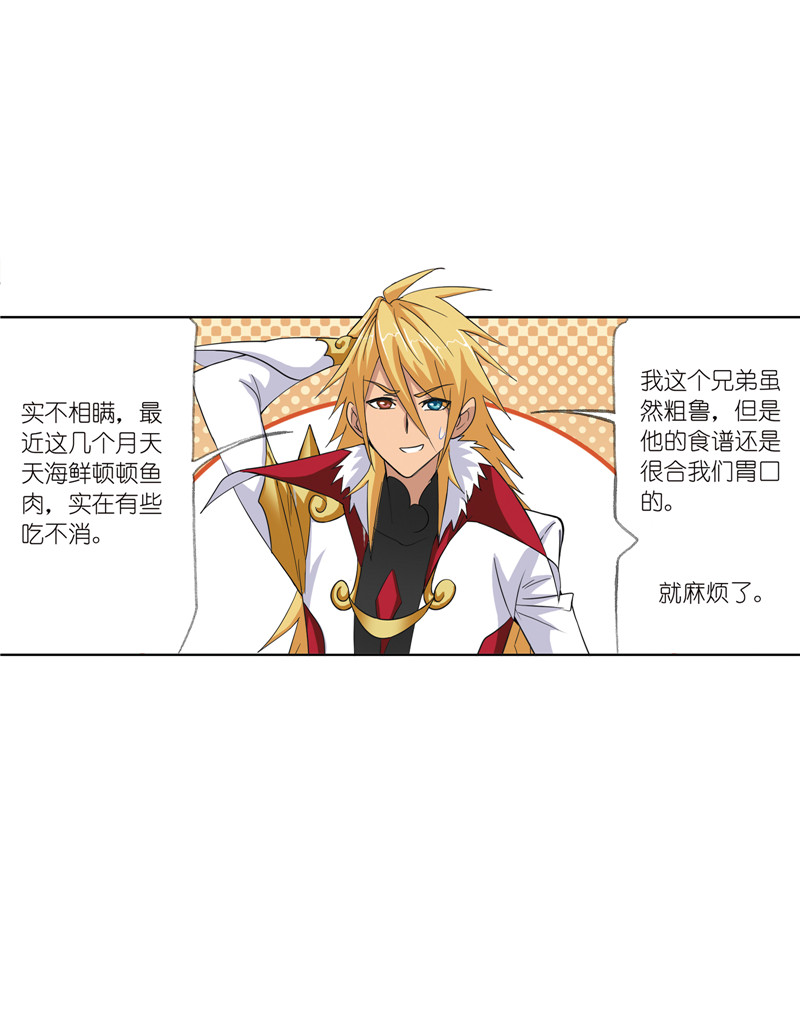 斗罗大陆217（2）