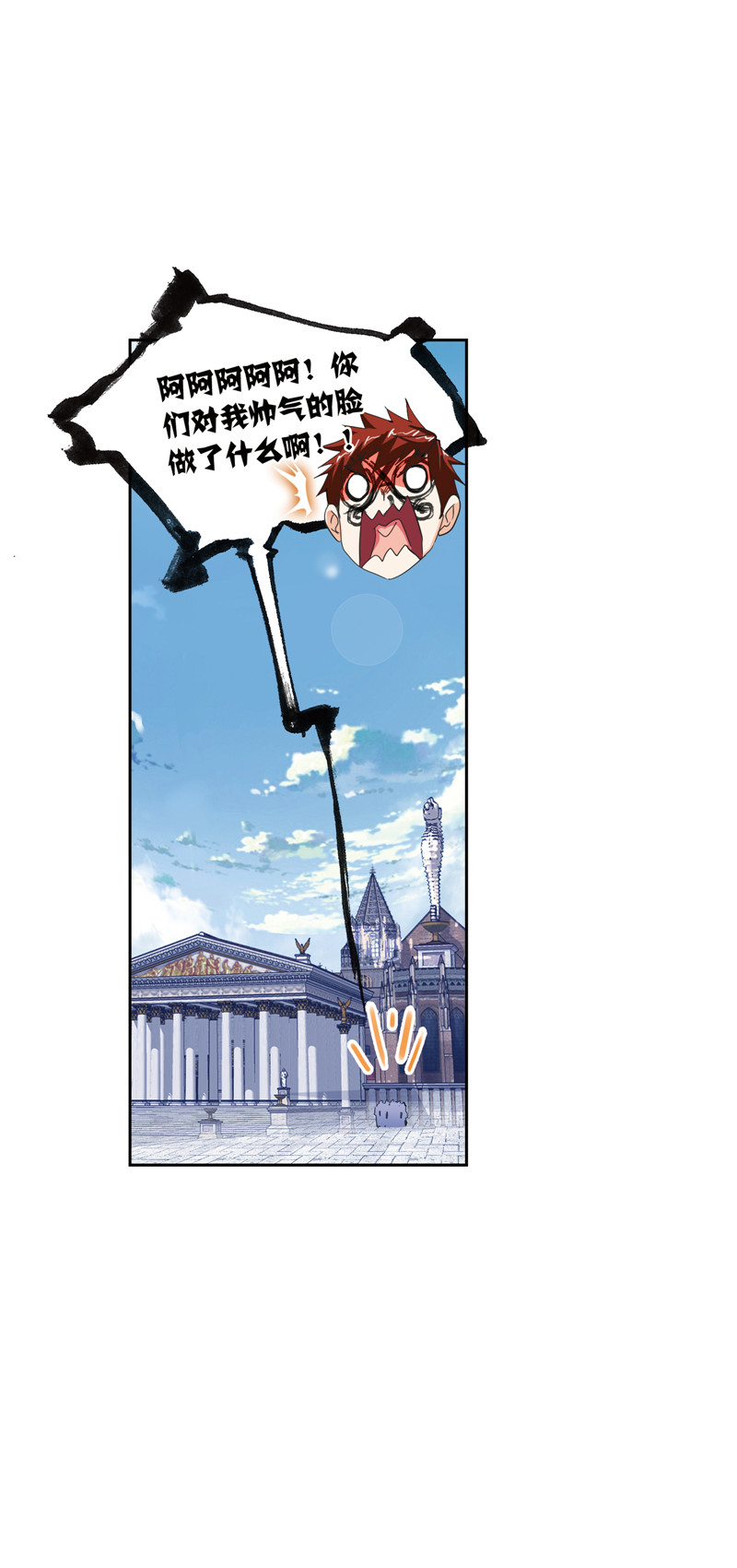 斗罗大陆217（2）