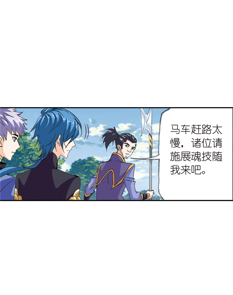 斗罗大陆217（2）