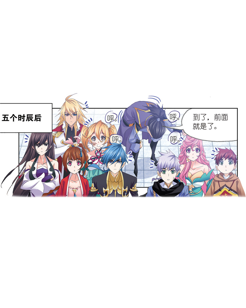 斗罗大陆217（2）