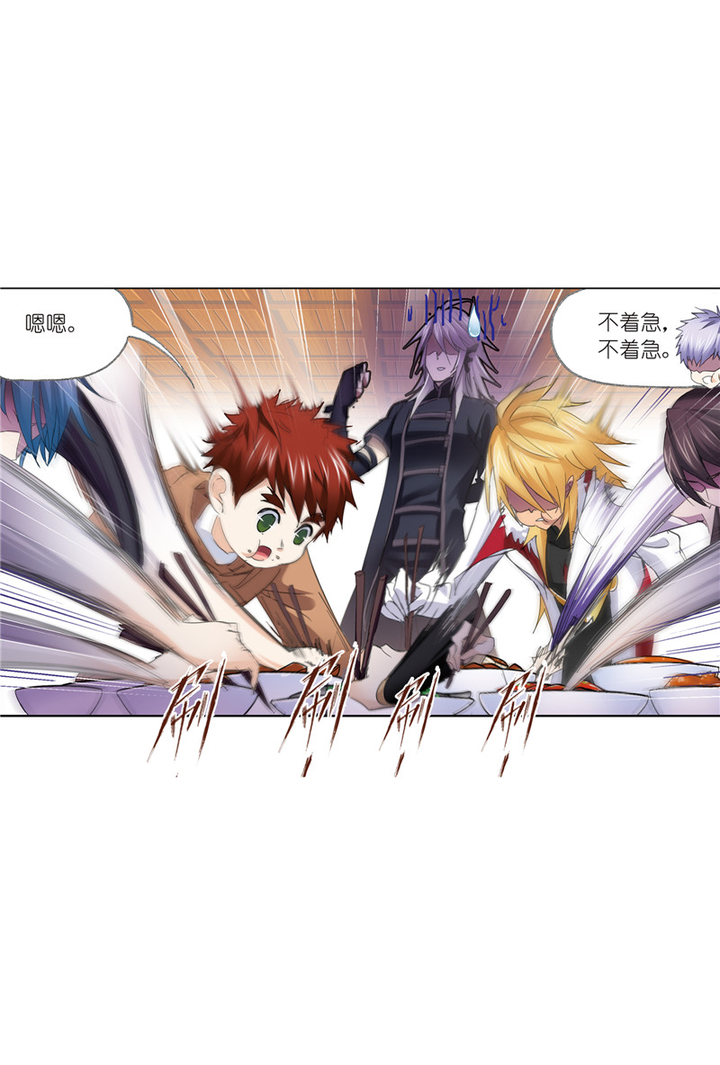 斗罗大陆217（2）