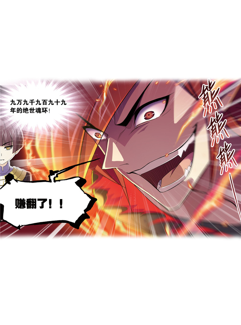 斗罗大陆222（1）