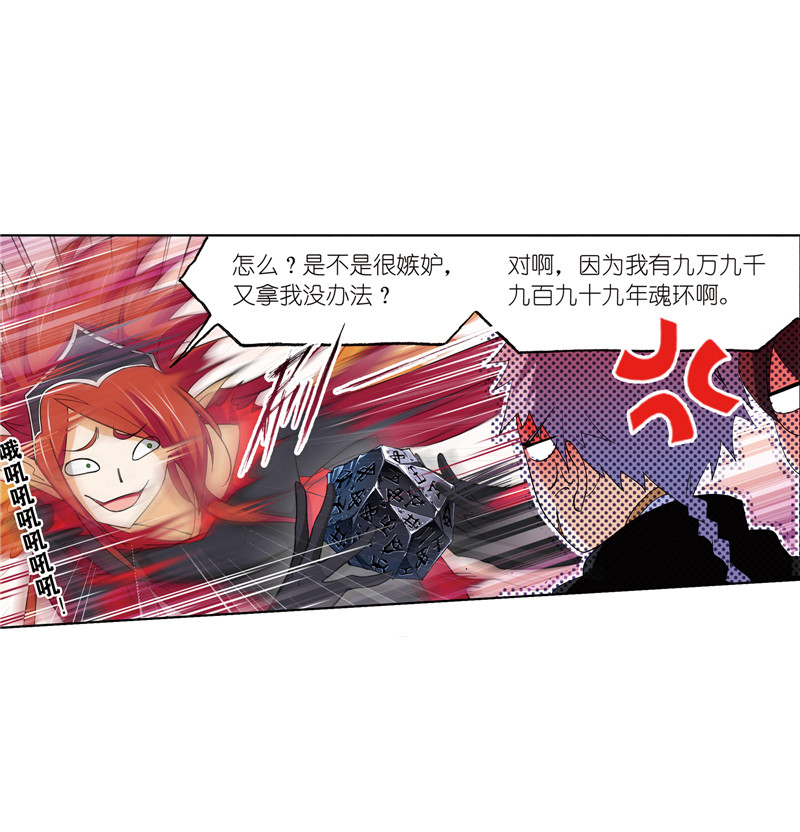 斗罗大陆222（1）